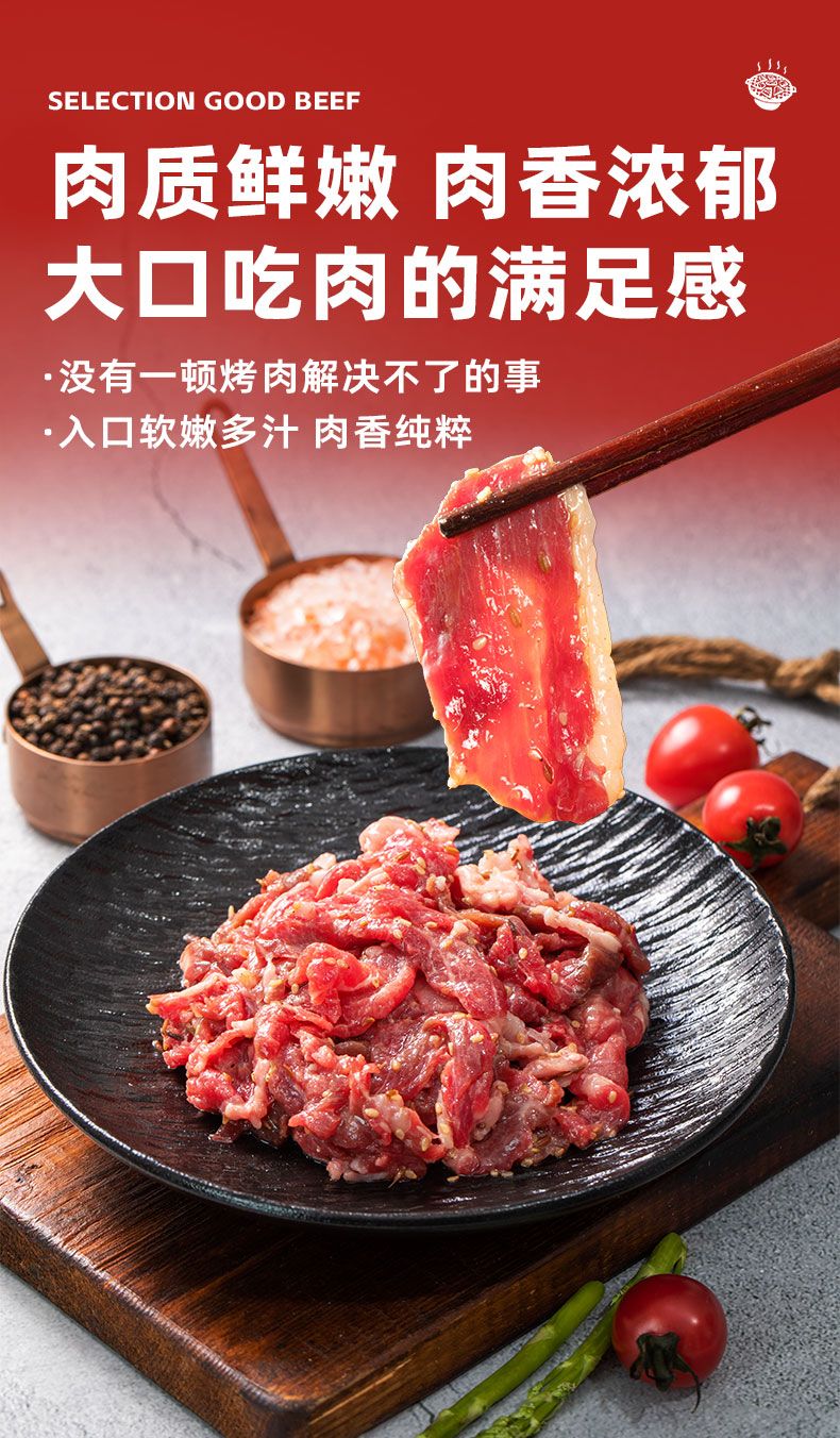烤金针菇