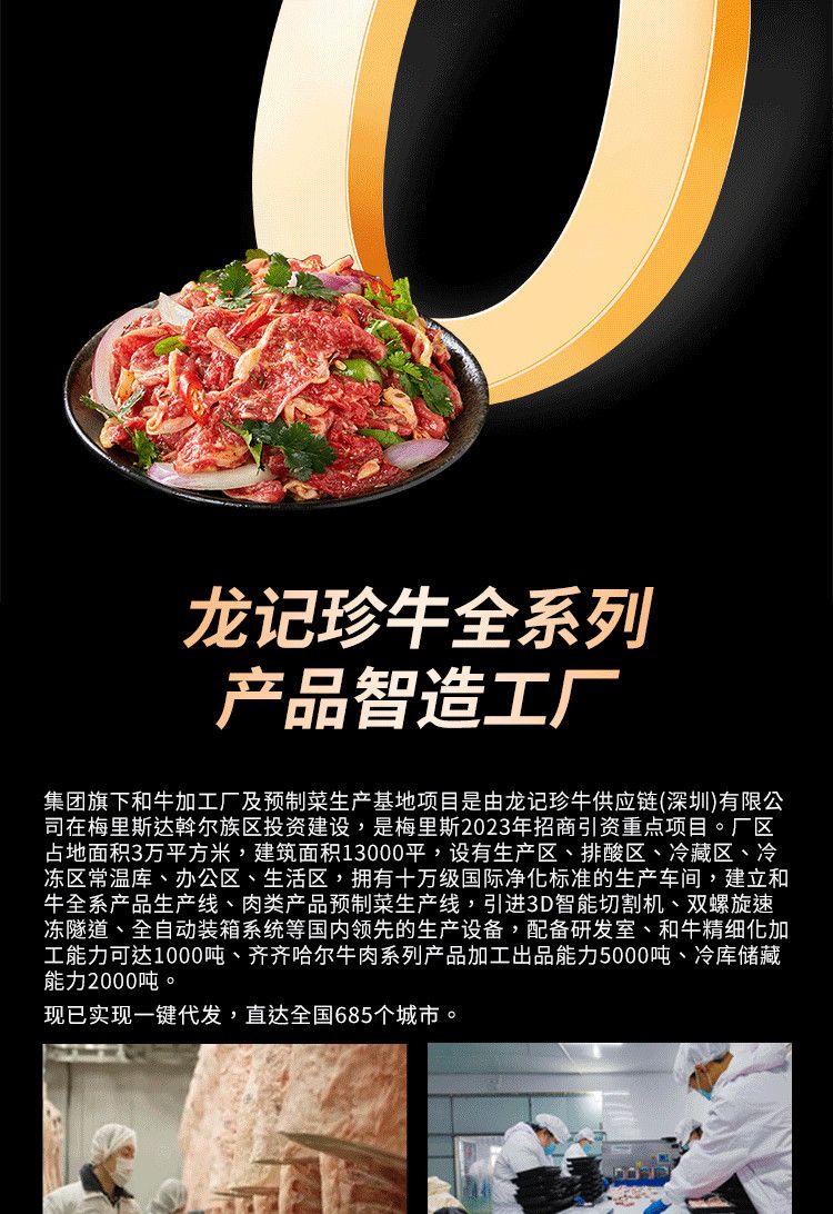 秘制干料