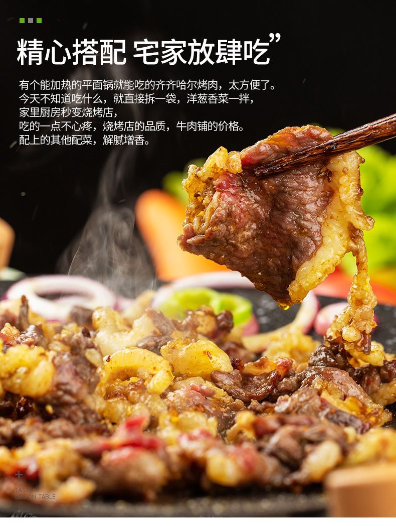 调料组合